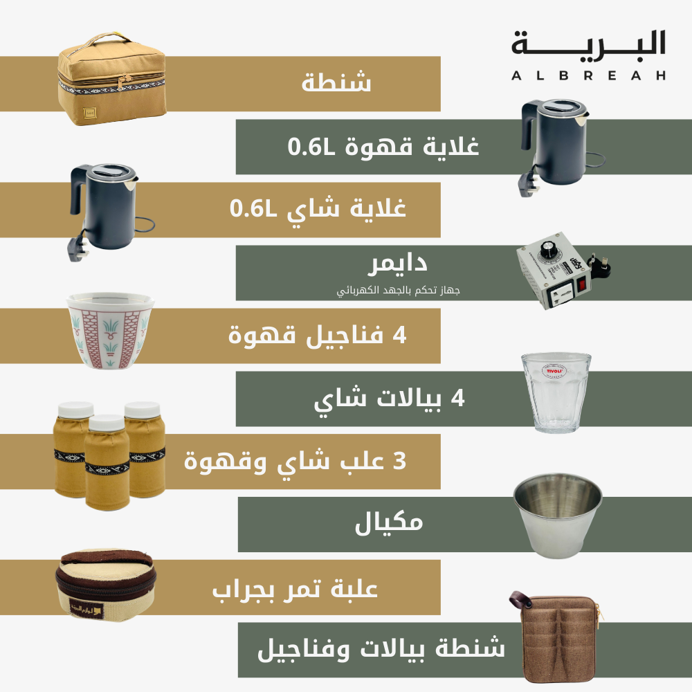  عزبة المسافر VIP (شاي وقهوة) 