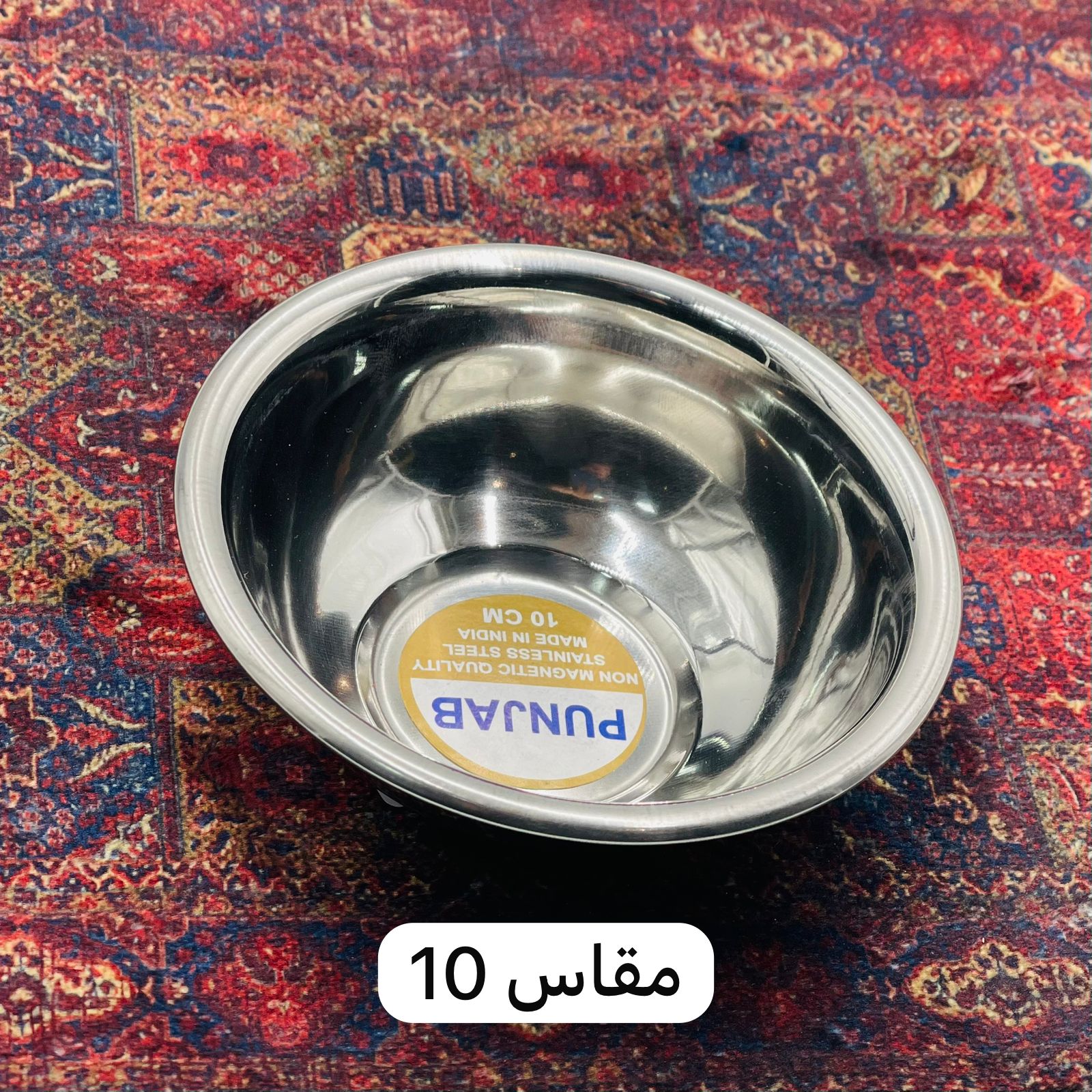  طاسة بنجاب (صغير) 
