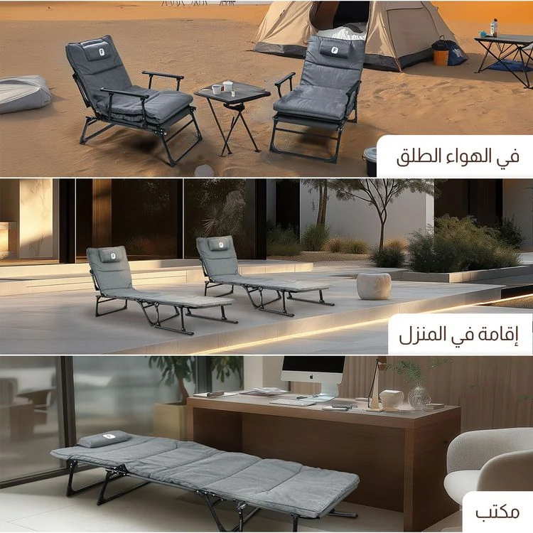  كرسي وسرير قابل للطي 