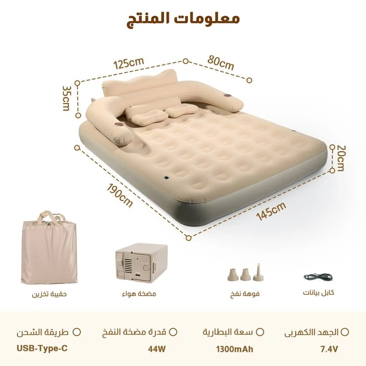  سرير نفخ 