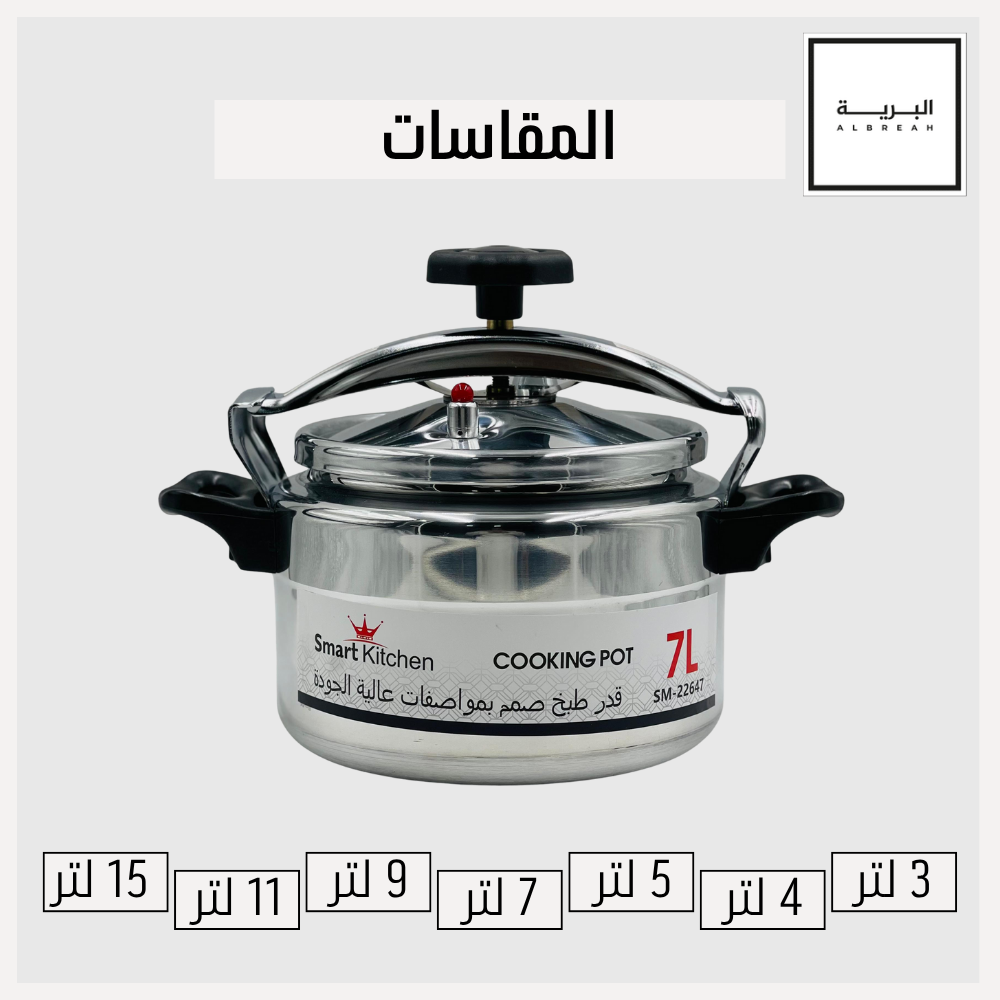 قدر ضغط كاتم Smart Kitchen 