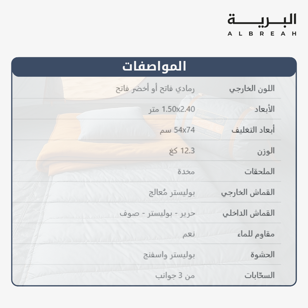  فراش الفصول الأربعة الخاص المزدوج لشخصين 