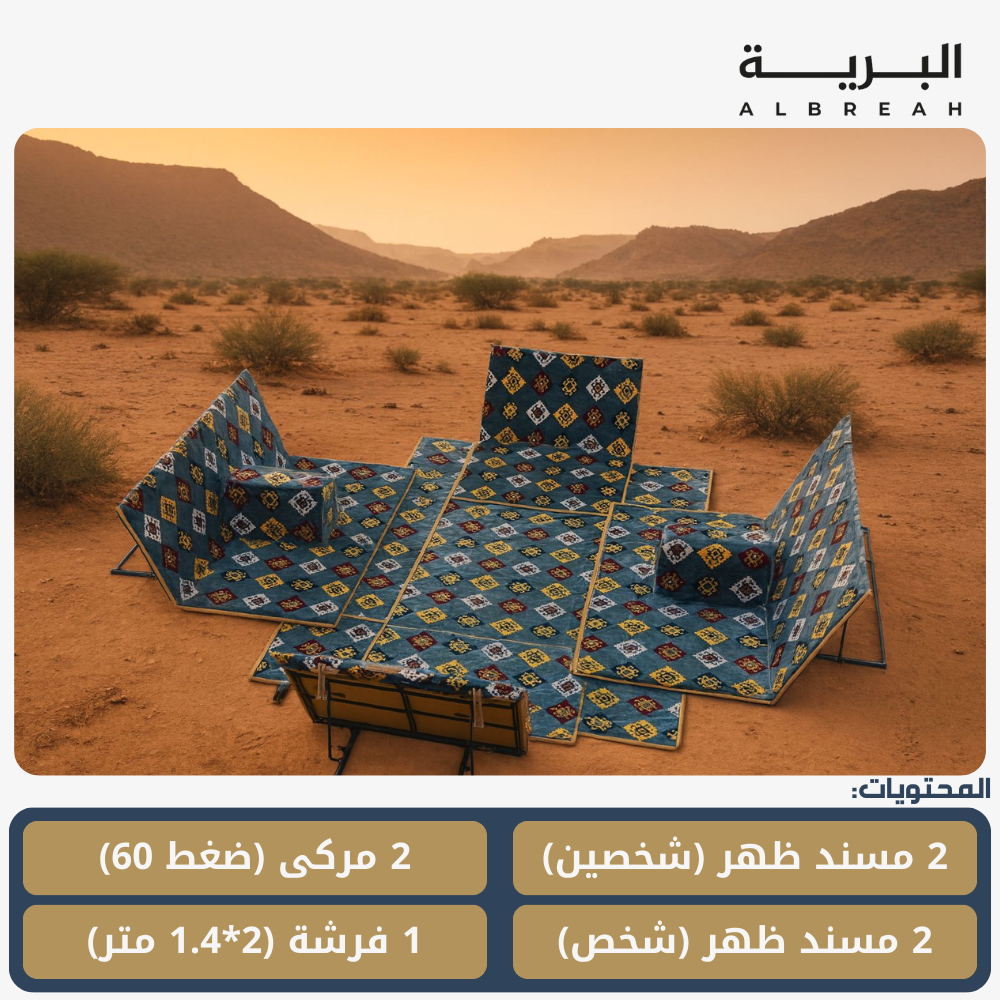  طقم جلسة أرضية 