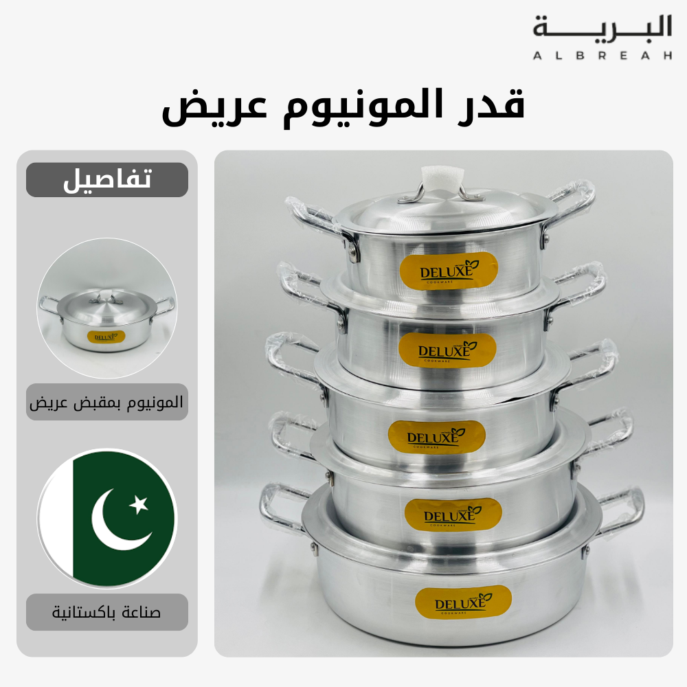  قدر المونيوم ديلوكس (باكستاني) 