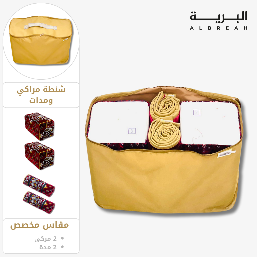  شنطة مدات ومراكي (2مدة+2مركى) 