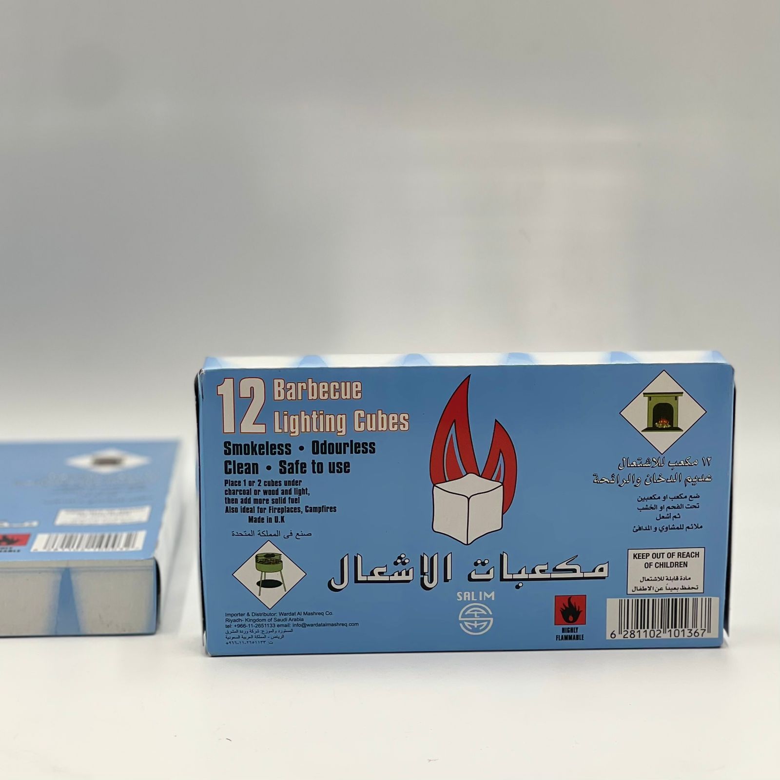  مكعبات اشعال (بريطاني) 