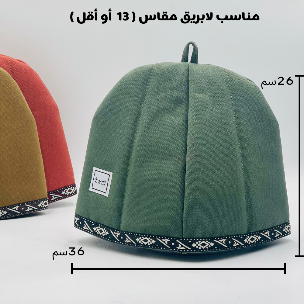  قبعة جراب ابريق وافية (كبير) (زيتي) 