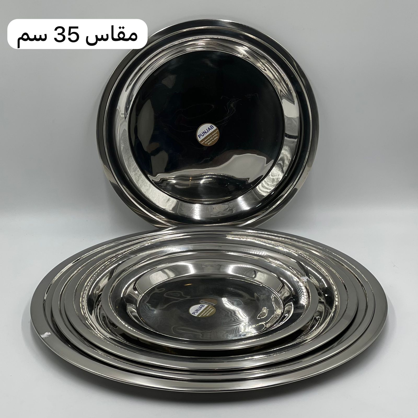  صحن بنجاب هندي (5 مقاسات) 