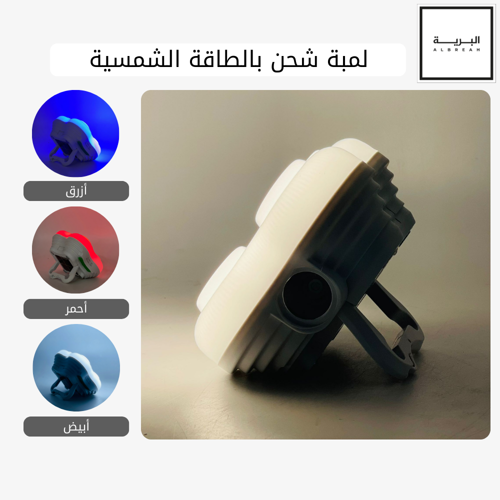  لمبة شحن طاقة شمسية 100 واط 