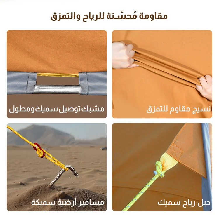  خيمة الشقردية Fordeal (2.9*2.9متر) اصدار جديد 