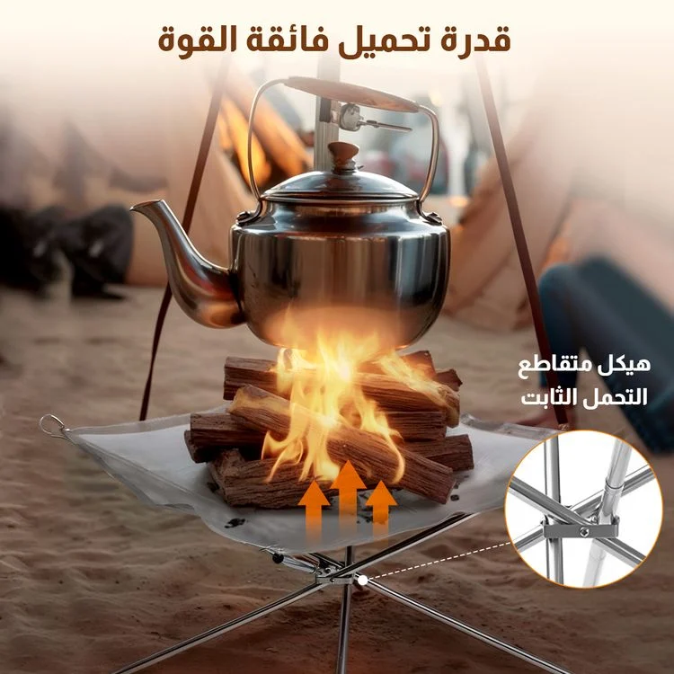  منقل مشب البيئة 