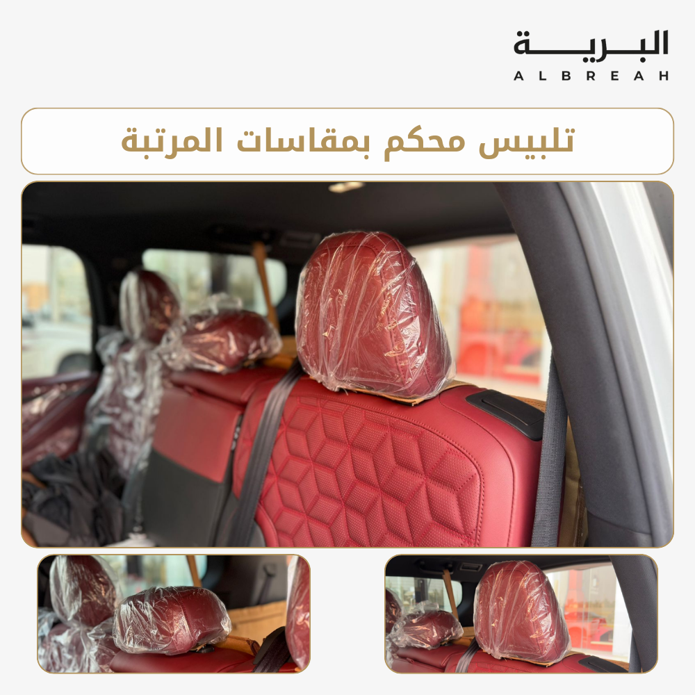  تلبيس نيسان باترول بلاتينيوم (2025) 