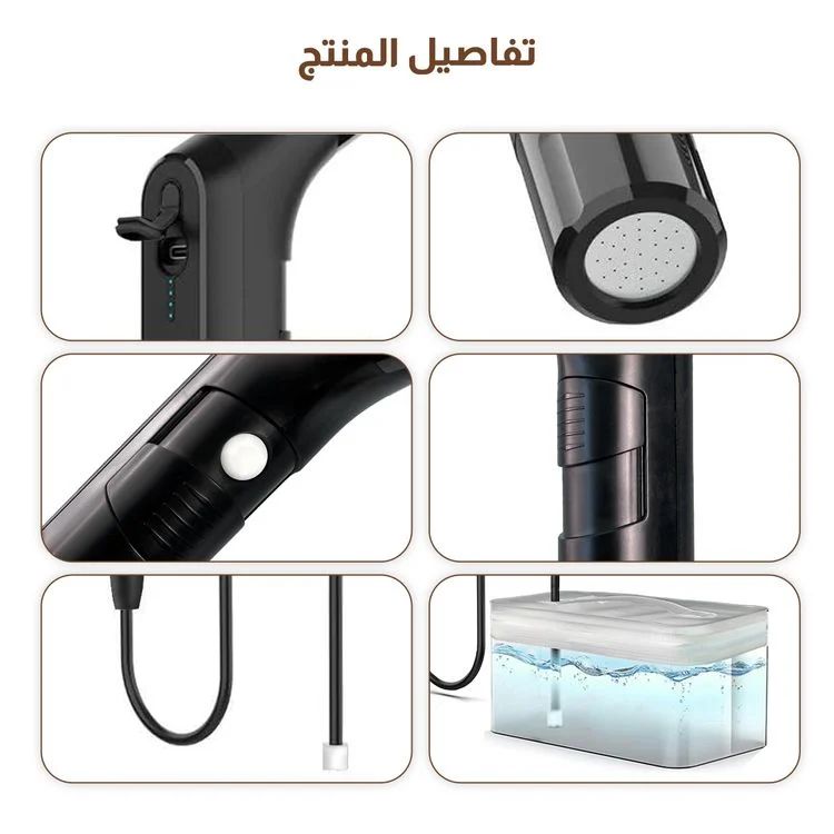  شطاف متنقل مع خزان قابل للطي 