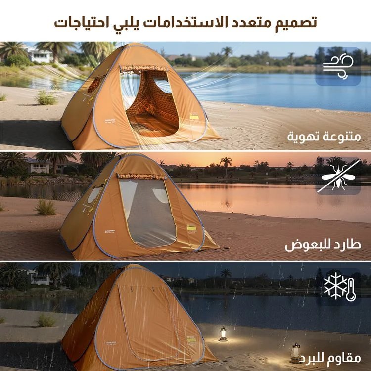  خيمة الشقردية Fordeal (2.9*2.9متر) اصدار جديد 
