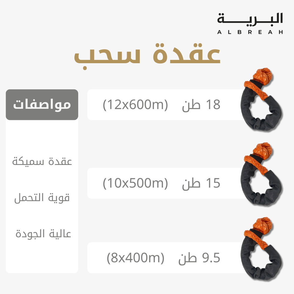  عقدة سحب سميكة 