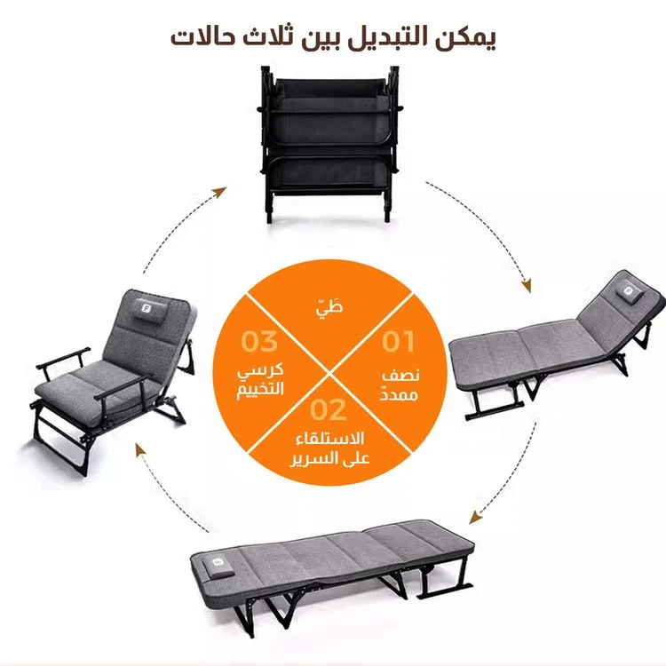  كرسي وسرير قابل للطي 