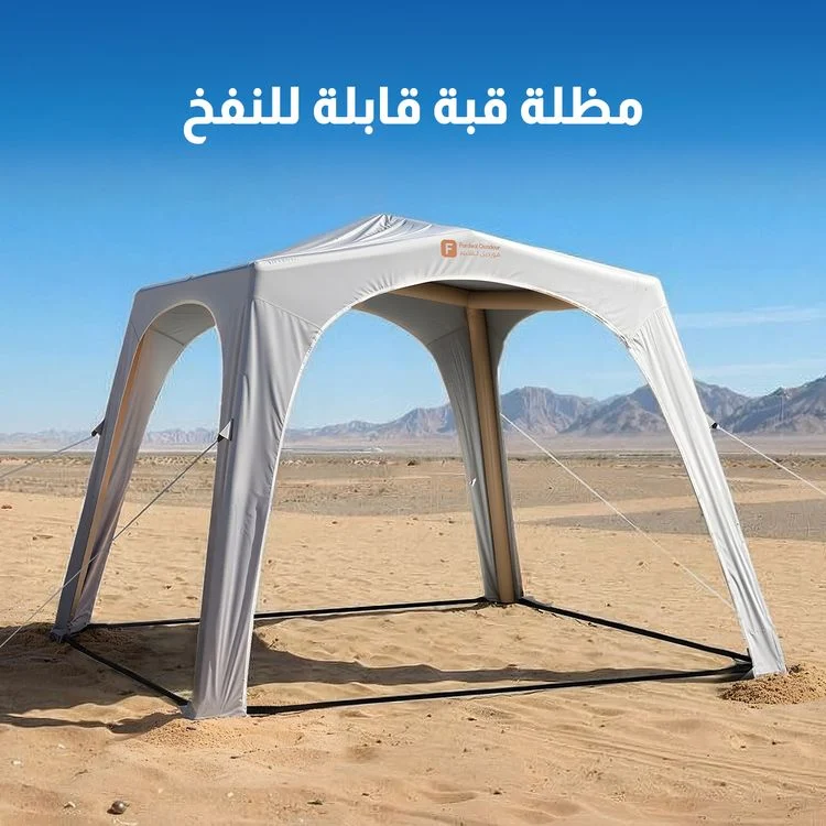 مظلة قبة نفخ 290*290*230سم 