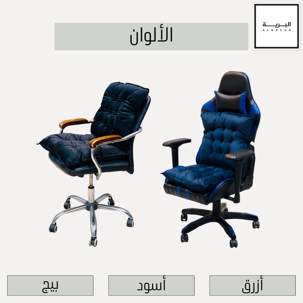  مخدة+وسادة ظهر 