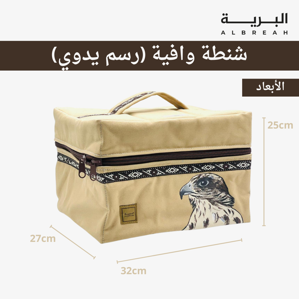  شنطة وافية (رسم يدوي) 