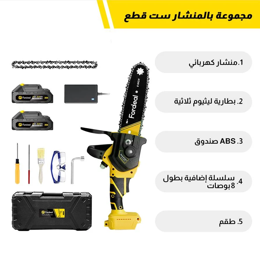  عدة منشار شحن 
