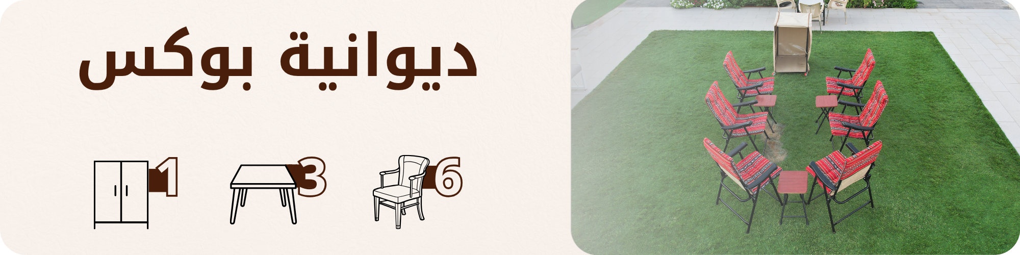 ads banner
