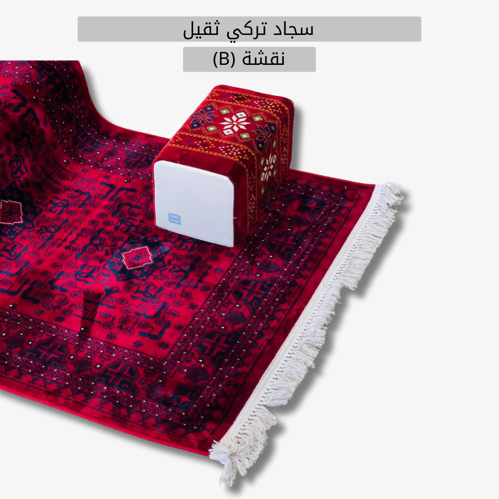  مدة 2*1 سجاد تركي (ثقيل) 