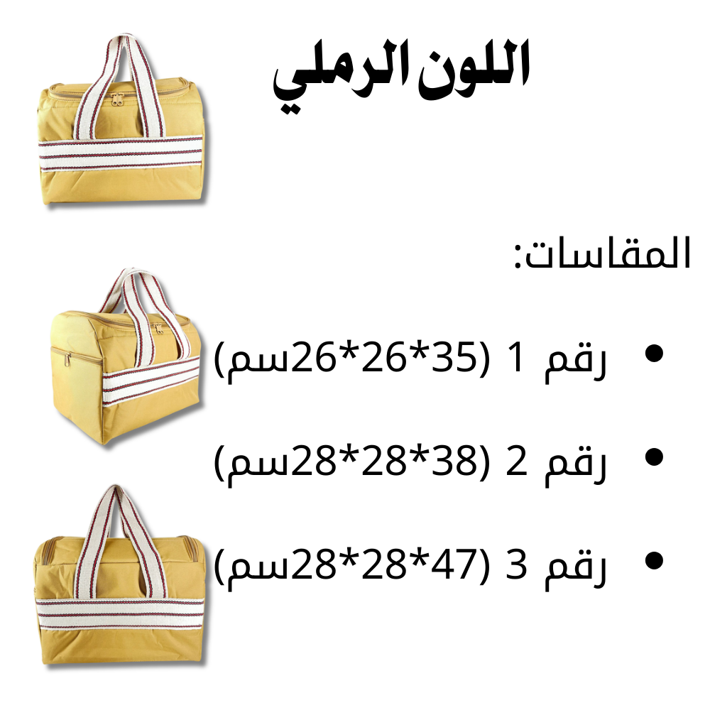  شنطة عزبة الوادي  