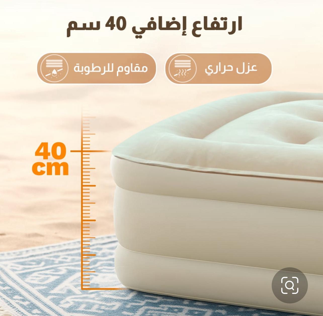  سرير قابل لنفخ 