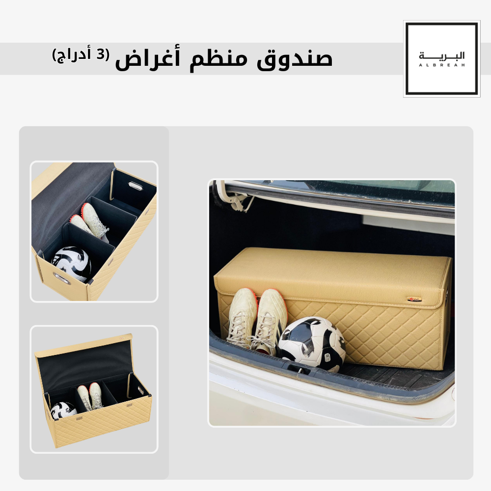  صندوق منظم أغراض (3 أدراج) 