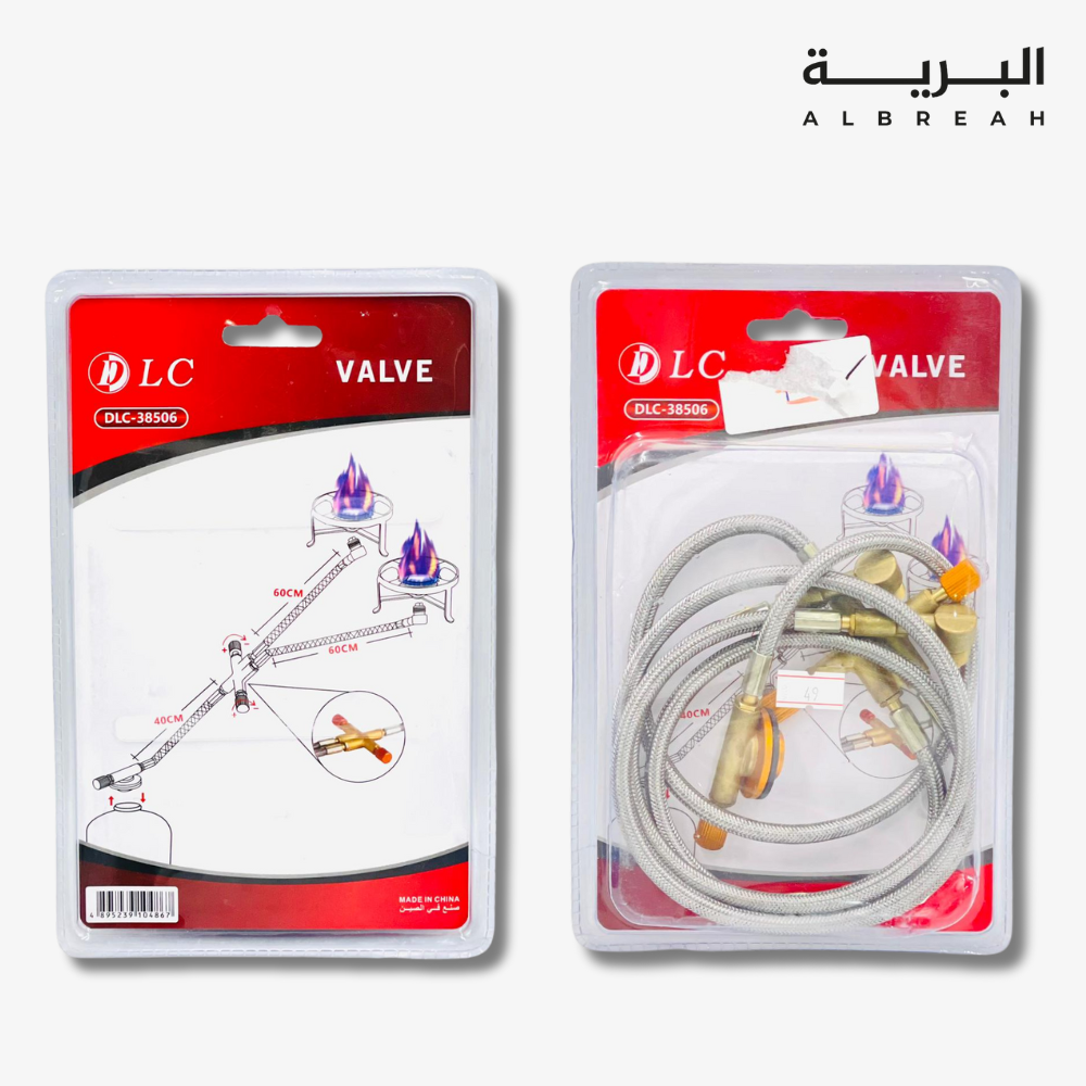  وصلة دبة غاز ( من 450g الى موقد) (ثنائية) 