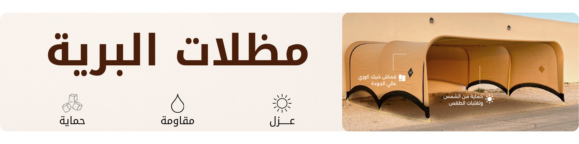 ads banner