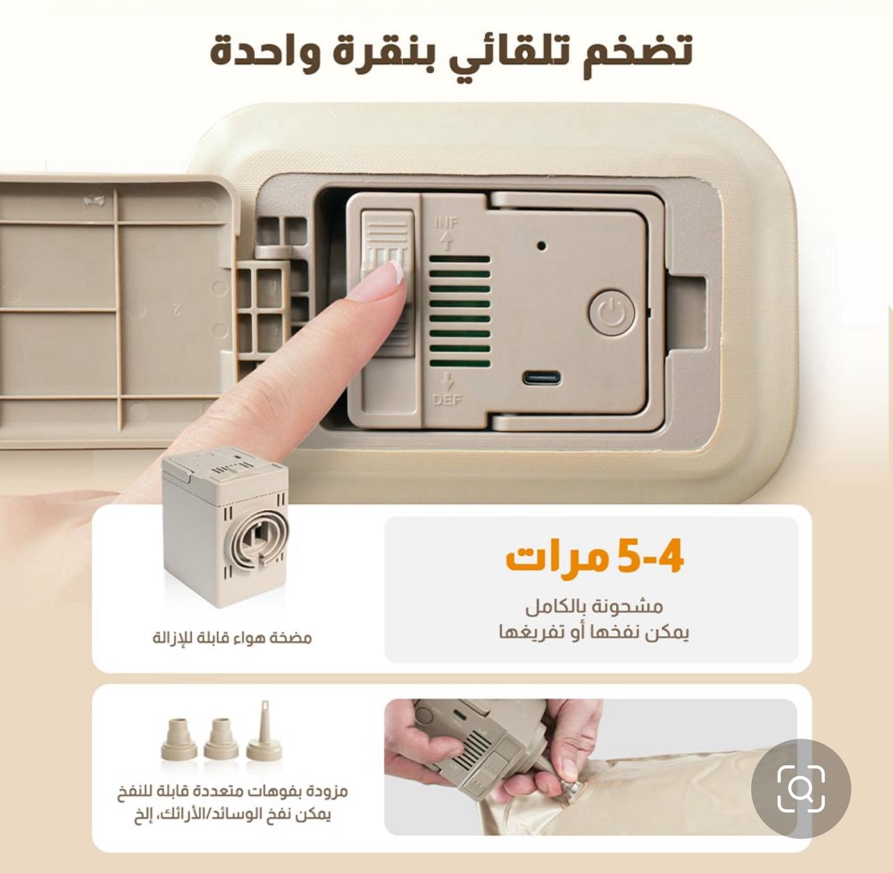  سرير قابل لنفخ 