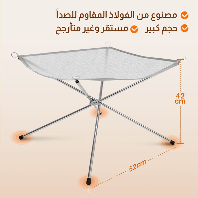  منقل مشب البيئة 