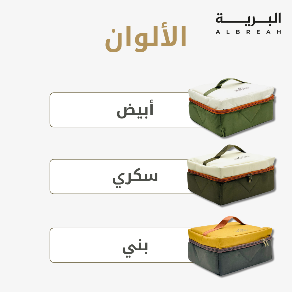 شنطة عزبة شاي (13 قطعة) 