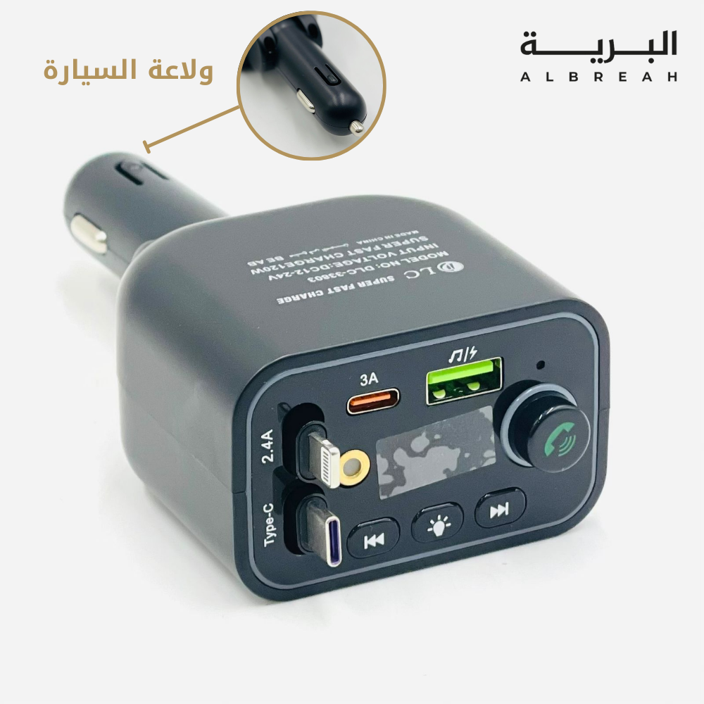  شاحن سريع 5 في 1 (منفذ ولاعة) 