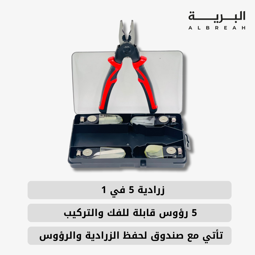  زرادية 5 في 1 (5 رؤوس) 