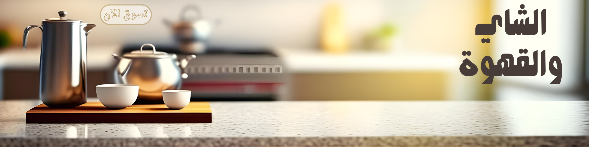ads banner