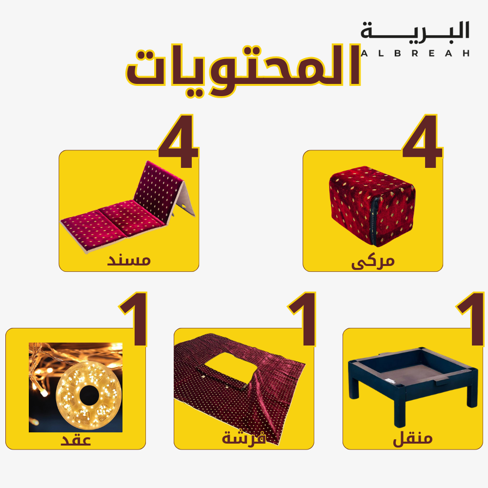  طقم جلسة الوجار الملكية 