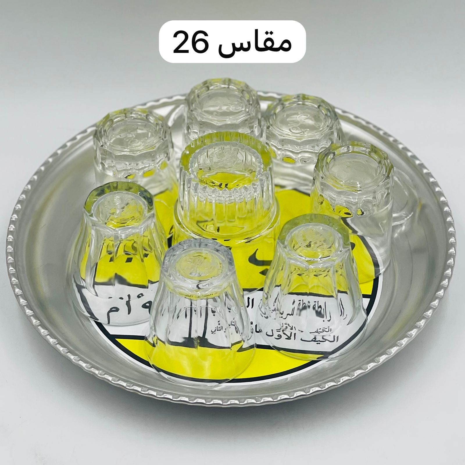  صحن بيالات وفناجيل (حزب الشاي) 
