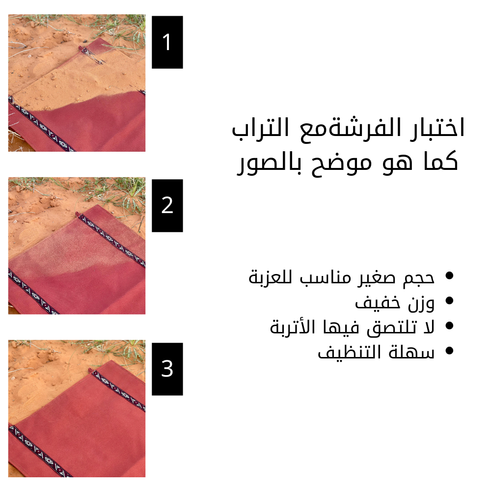  فرشة معاميل وافية (أحمر) 