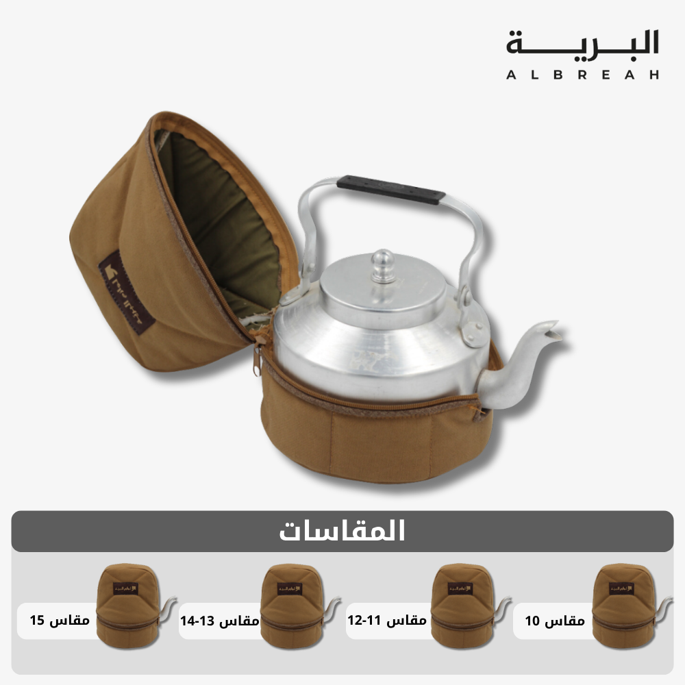  حافظة ابريق خدير البرية 