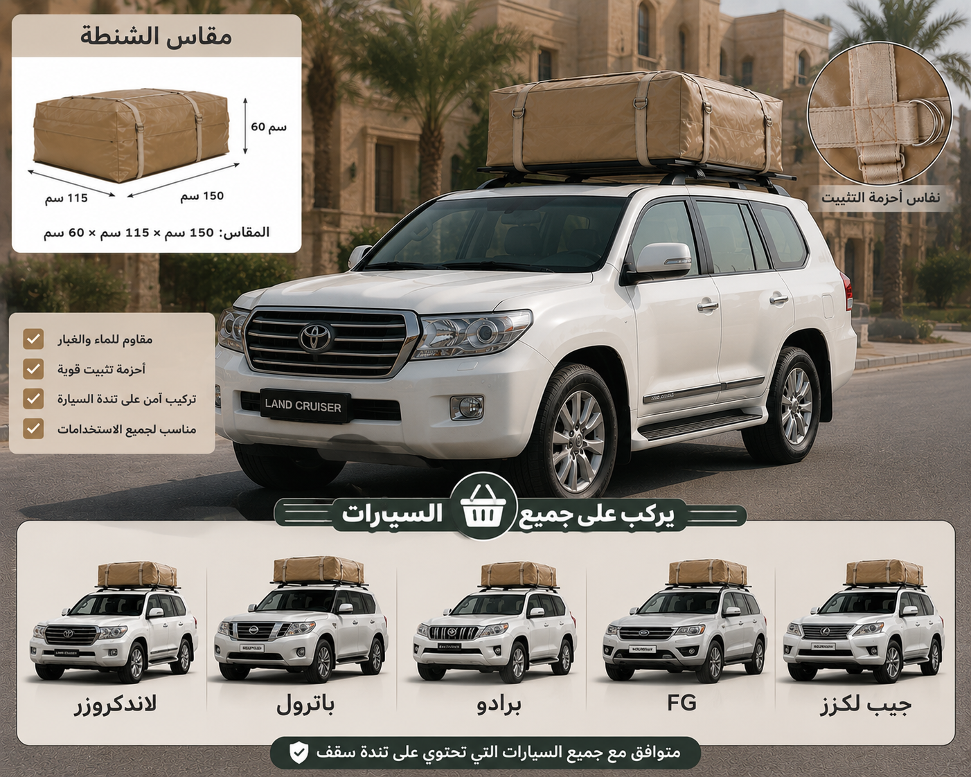  شنطة العفش 