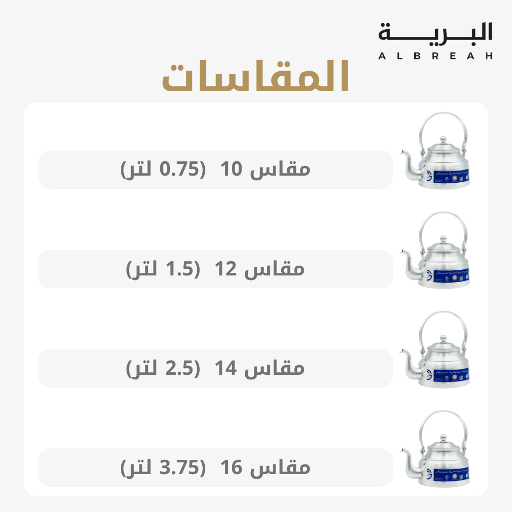  ابريق لشبونة (أبو تاج الأصلي) 