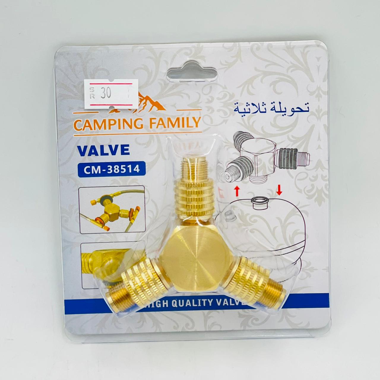  تحويلة دبة غاز (ثلاثية) 