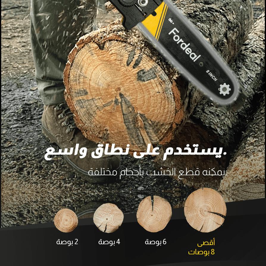  عدة منشار شحن 