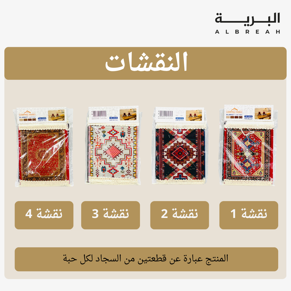  سجاد اكواب (2 حبة) 
