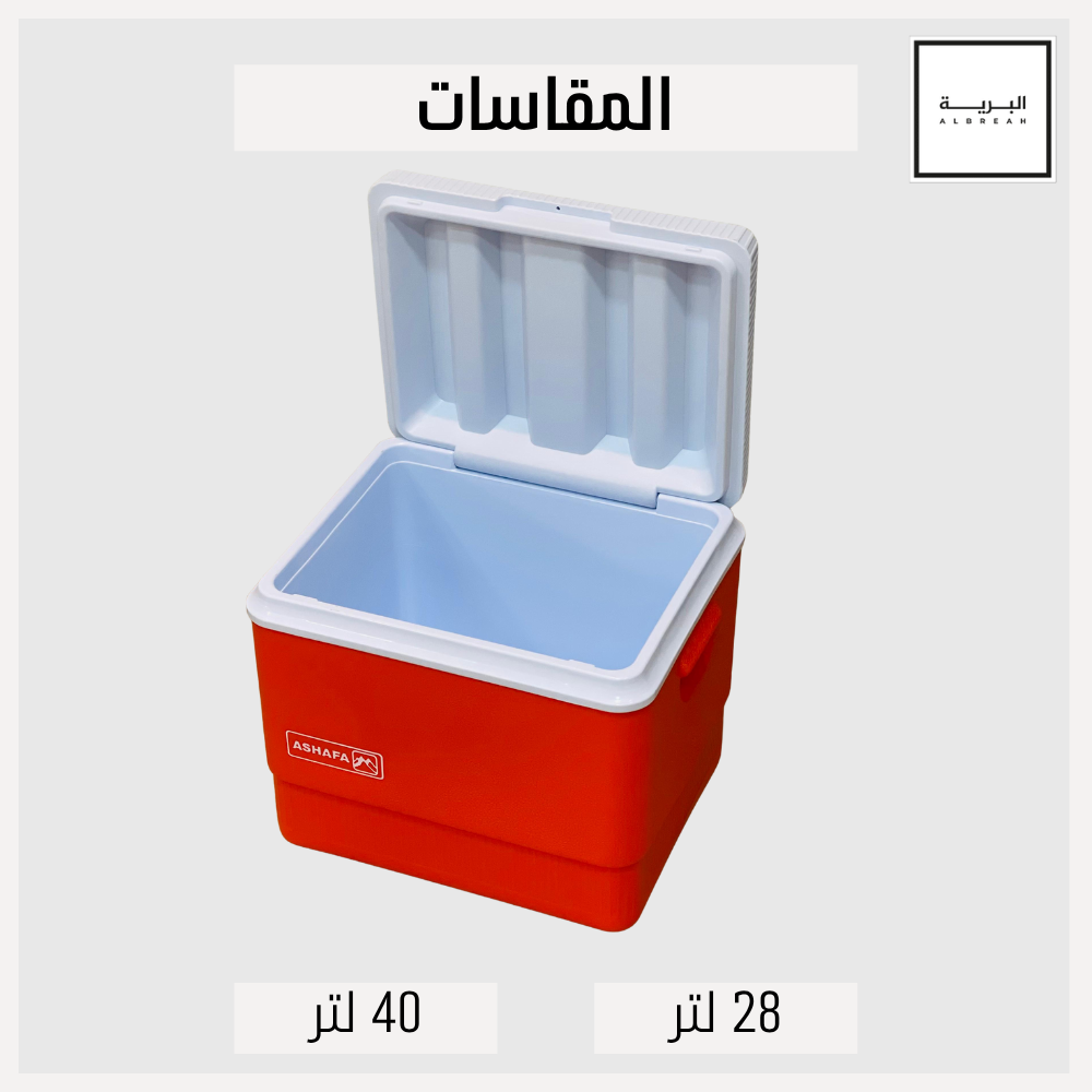  حافظة مشروبات الشفا (40 لتر) 