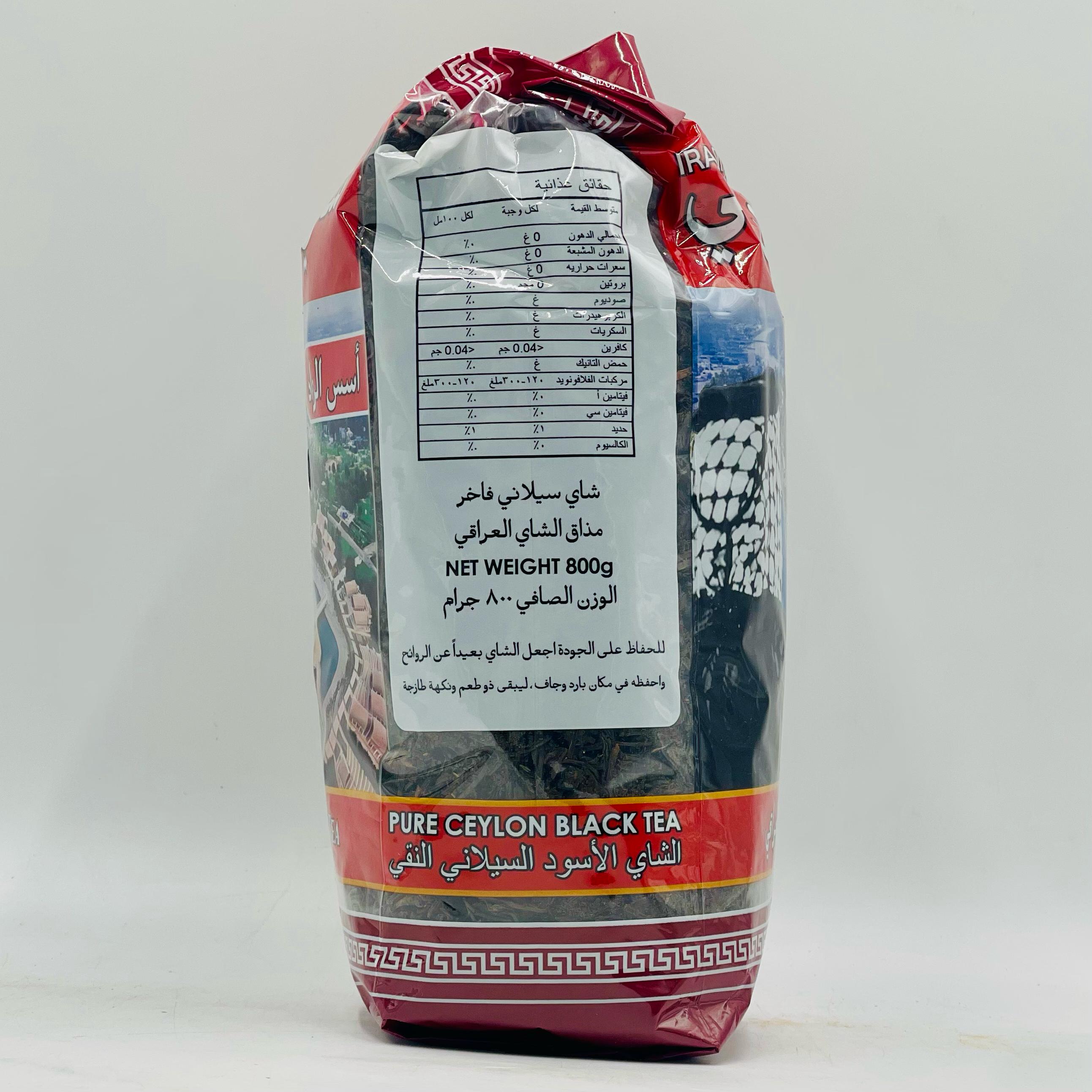  شاي عراقي 800g 