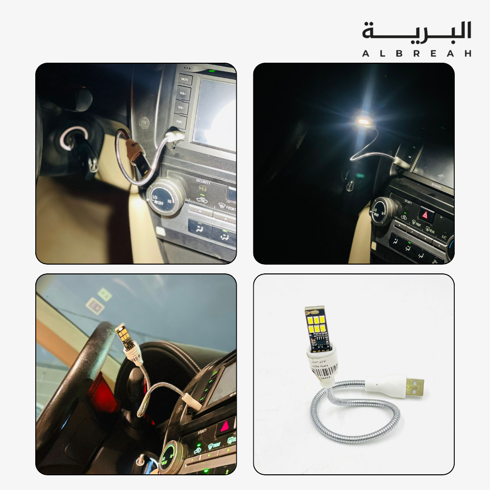  انارة USB مع وصلة 