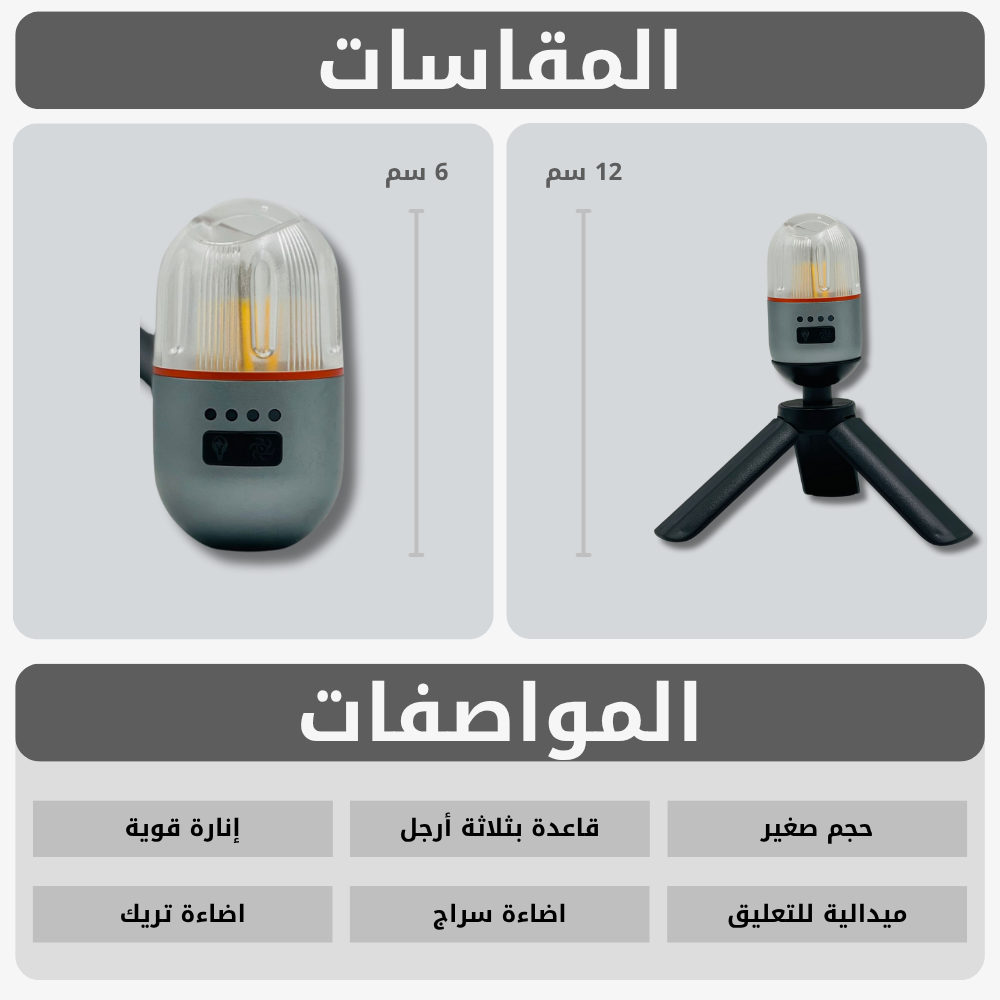  لمبة البيضة 